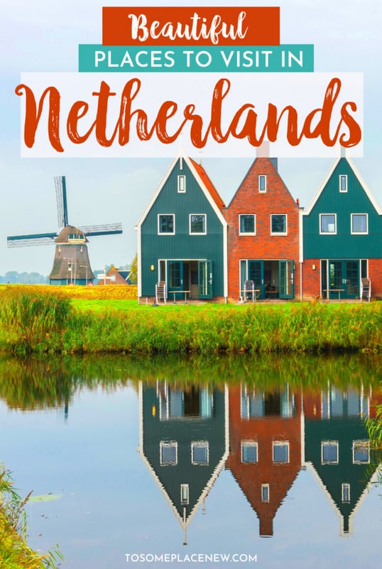 荷兰15个最好的城市