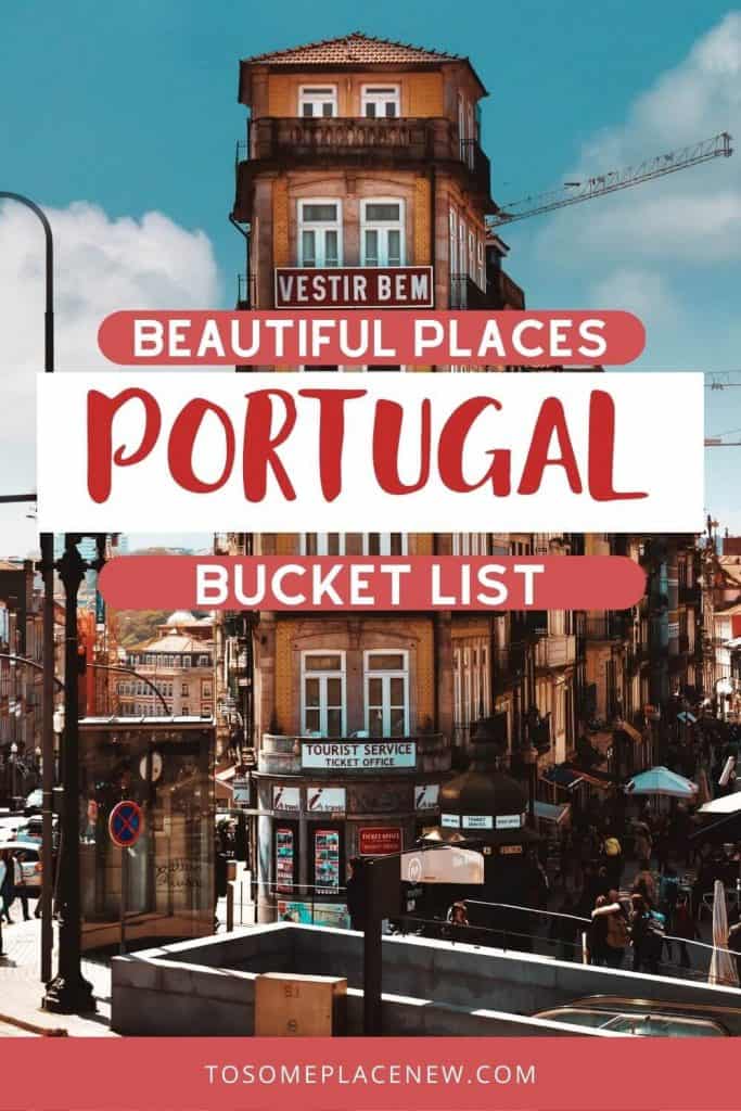 别针是葡萄牙最美的城市